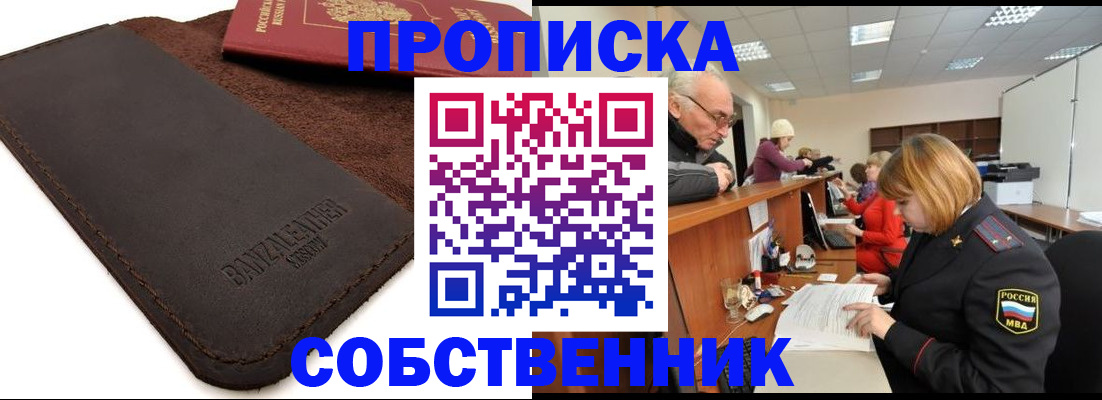 миграционный учет в Бабаево