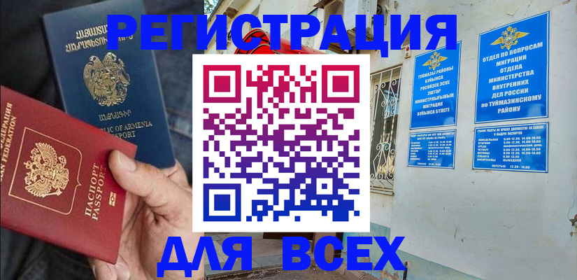 временная регистрация законно в Бабаево