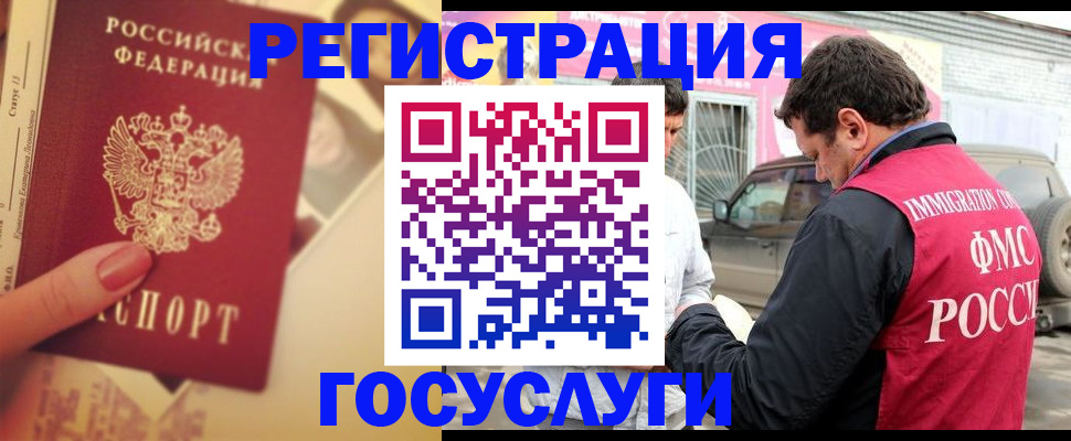 временная регистрация законно в Бабаево
