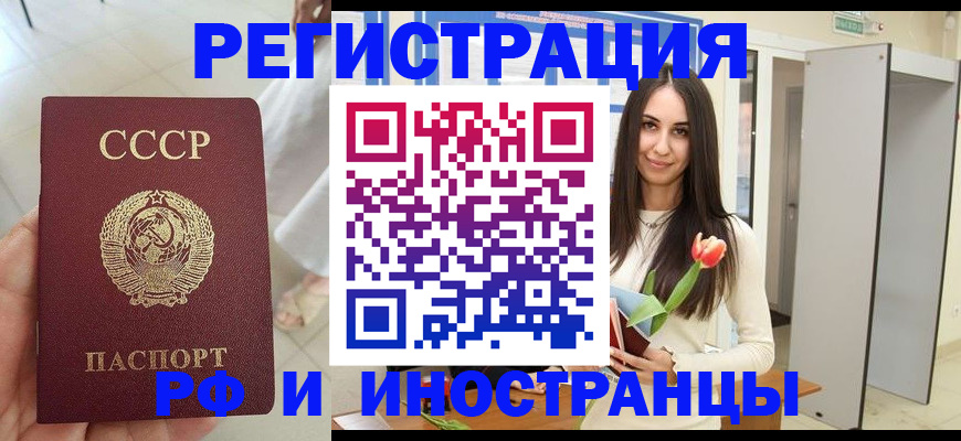 временная регистрация для школы в Бабаево