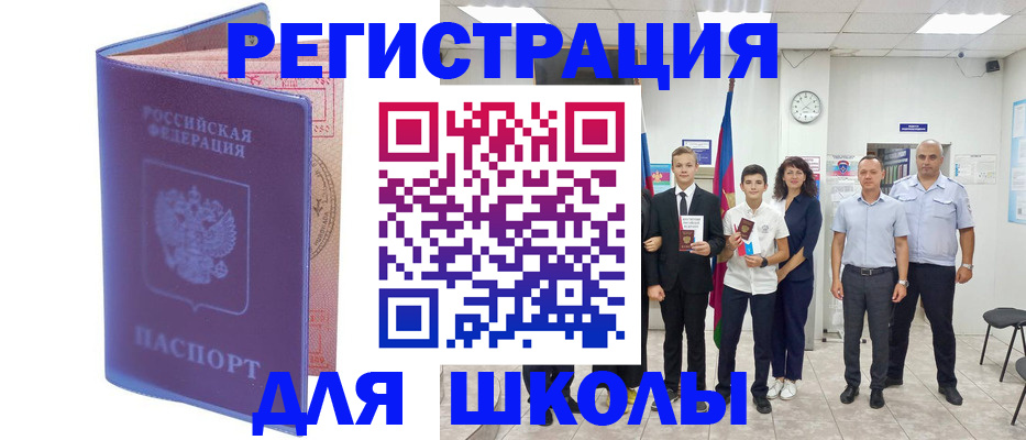 временная регистрация гарантия в Бабаево