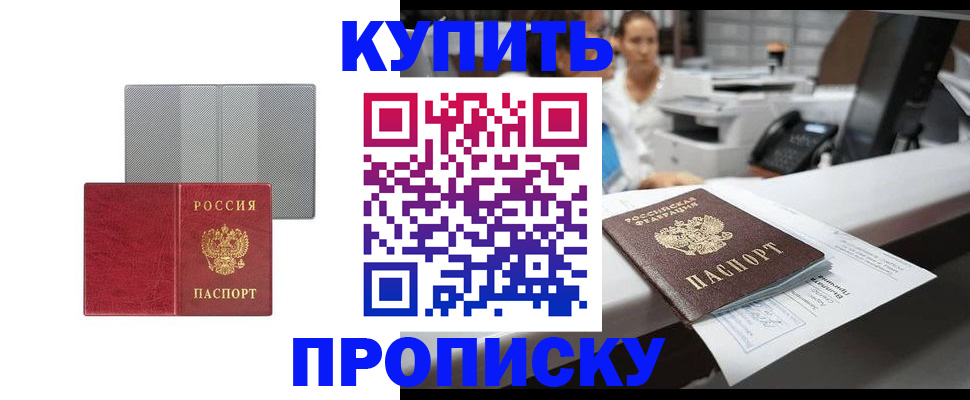 миграционный учет в Бабаево