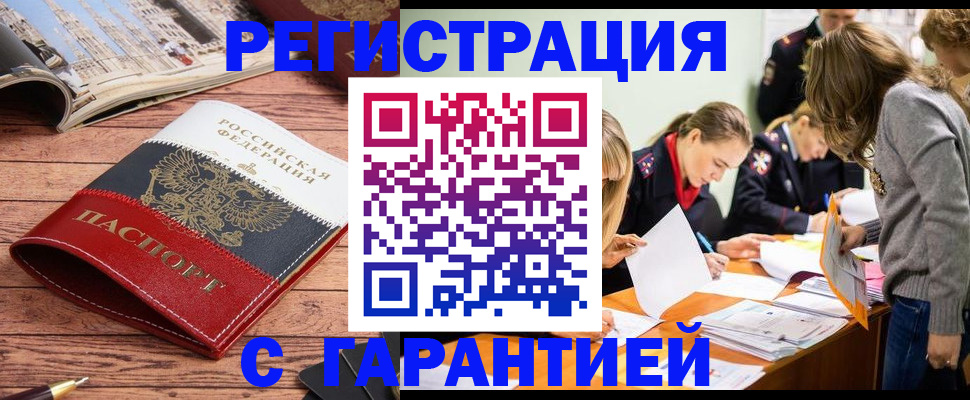 найти адрес прописки в Бабаево